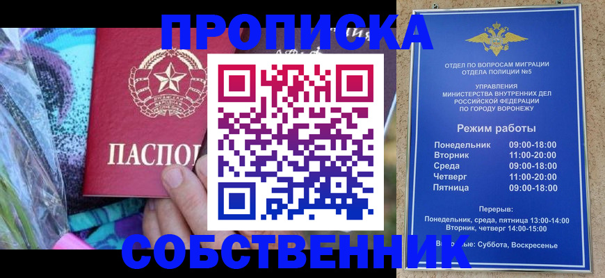 временная регистрация адрес в Вяземском