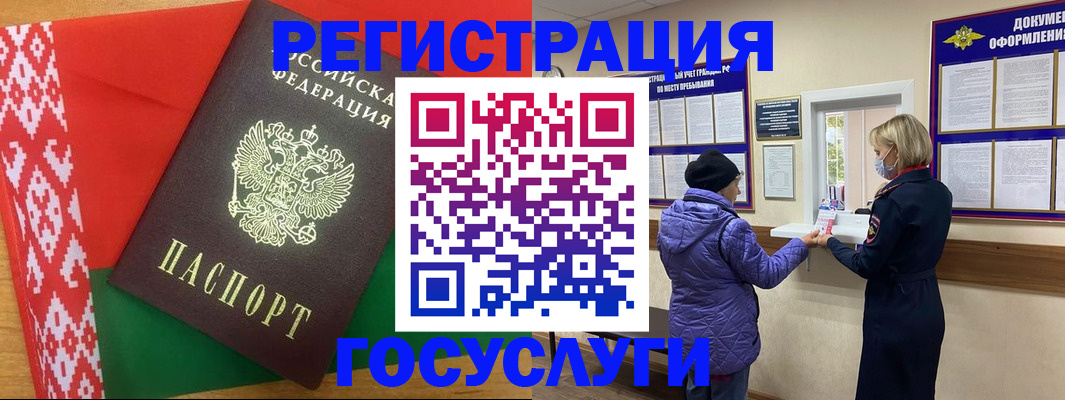 прописка от собственника в Вяземском