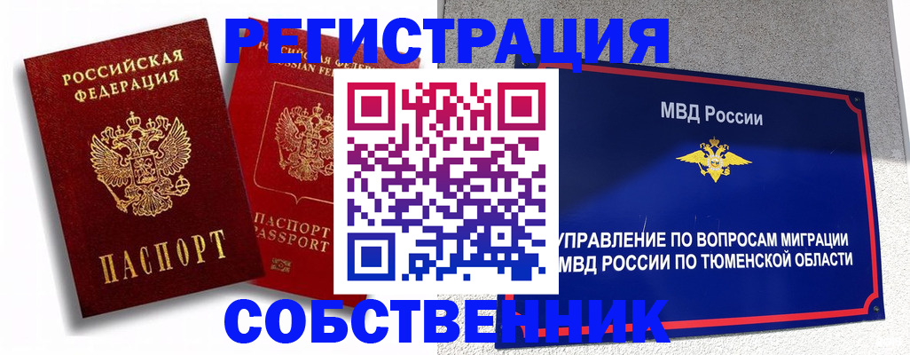 прописка штамп в Вяземском
